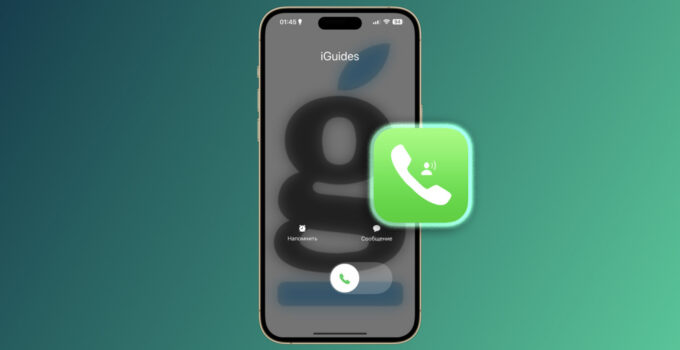 With iOS 16.4 the voice of phone calls will be clearer